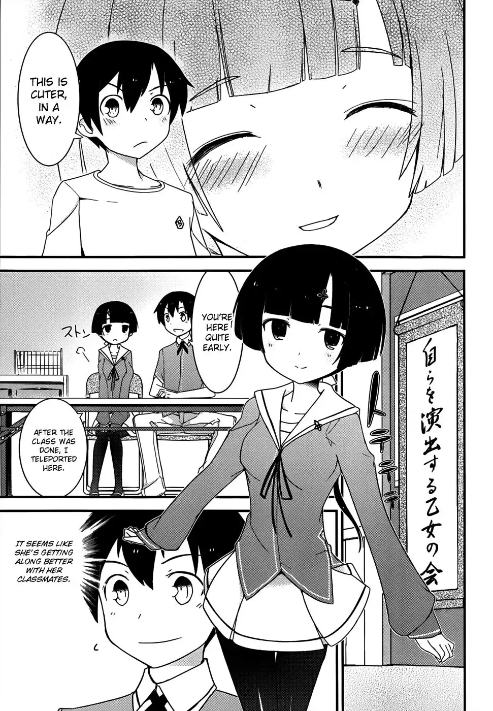 Ore no Kanojo to Osananajimi ga Shuraba Sugiru Chapter 13 8